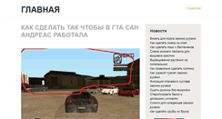 Desktop Screenshot of megajap.ru