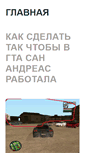 Mobile Screenshot of megajap.ru