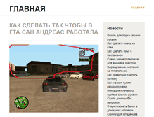 Tablet Screenshot of megajap.ru